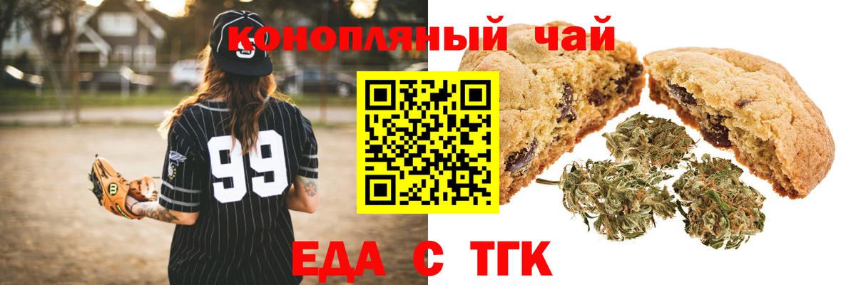Чайковский  Cannafood конопля  Вход с VPN 