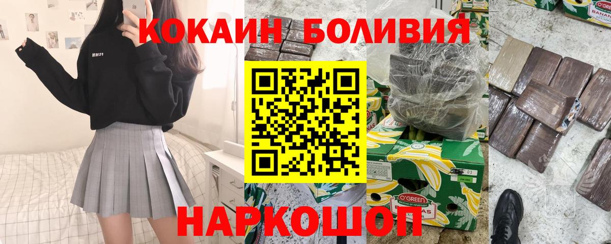 Кокаин Эквадор Чайковский