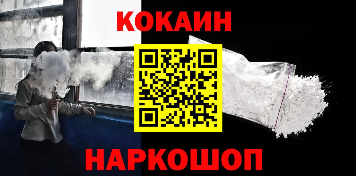 Cocaine Эквадор  как найти закладки  Чайковский  Вход с VPN 