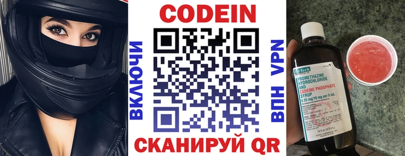 купить закладку  Чайковский  Кодеин Purple Drank 