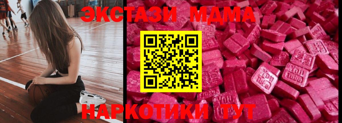 Чайковский  Ecstasy Cube  Ecstasy XTC  Экстази  Вход с VPN 