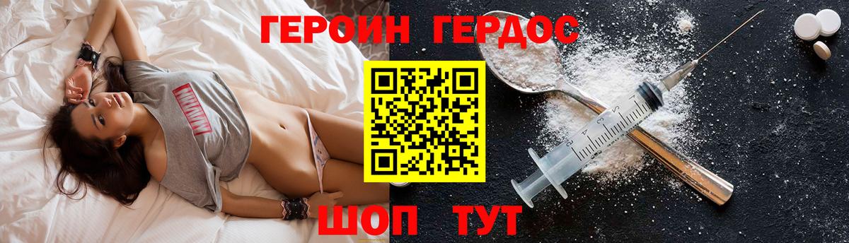 Героин  ГЕРОИН VHQ  Вход с VPN  Чайковский 