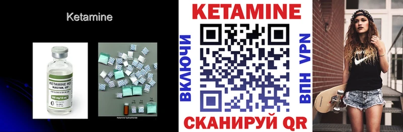 Кетамин ketamine  Чайковский 