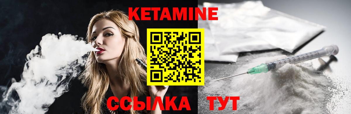 Кетамин VHQ Чайковский