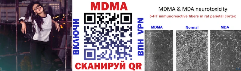 MDMA молли  Чайковский 