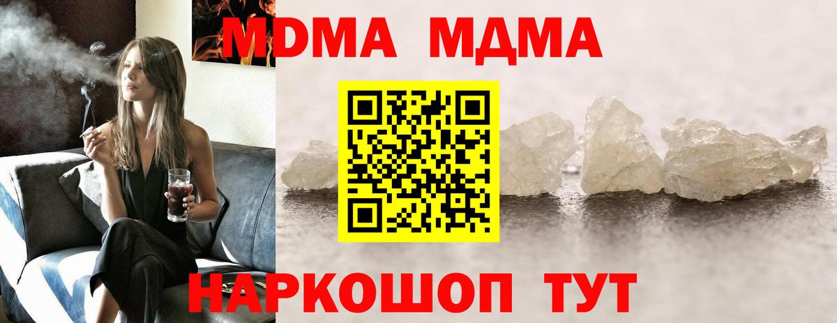 Чайковский  MDMA  Вход с VPN  MDMA crystal 