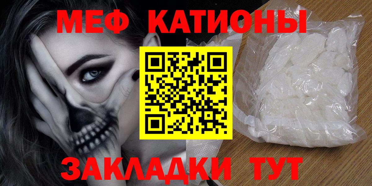 Мефедрон  Чайковский