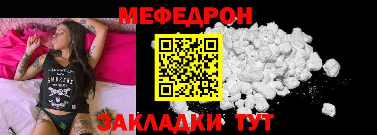 Чайковский  где можно купить наркотик  МЯУ-МЯУ  Вход с VPN  МЯУ-МЯУ VHQ  МЯУ-МЯУ кристаллы 