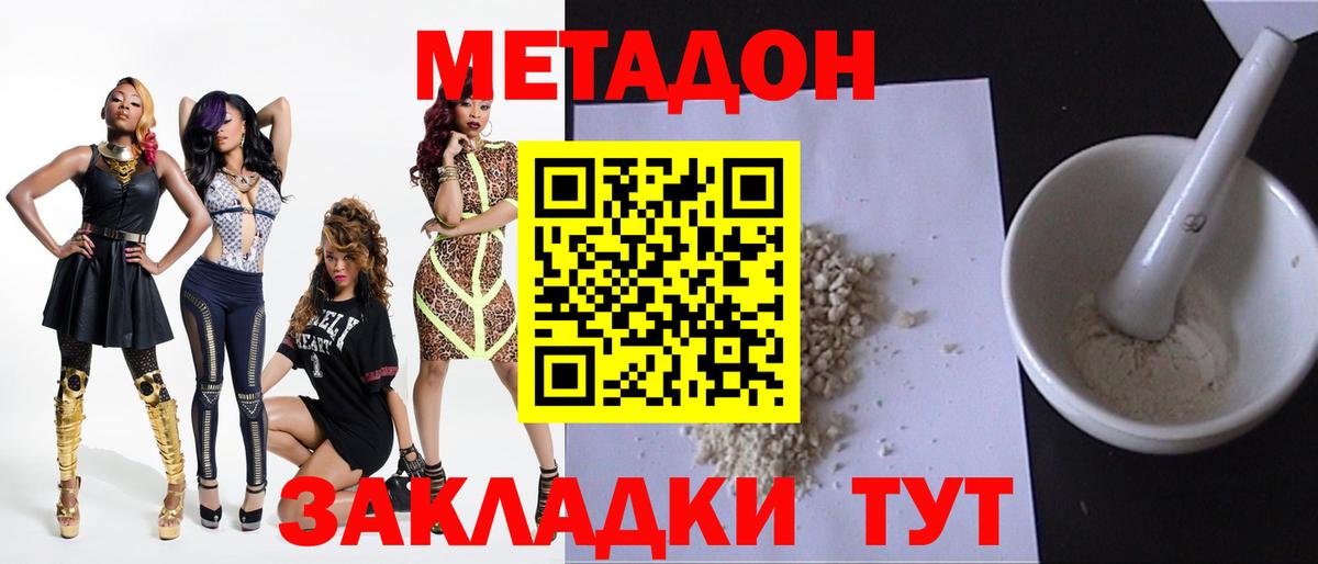 Метадон мёд  Вход с VPN  МЕТАДОН белоснежный  Чайковский 