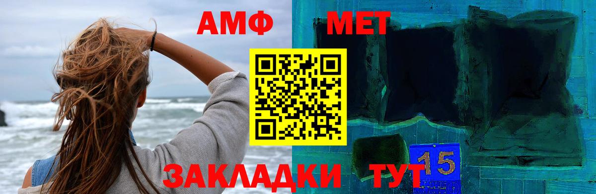 Чайковский  МЕТАМФЕТАМИН мет  МЕТАМФЕТАМИН мет  Вход с VPN 