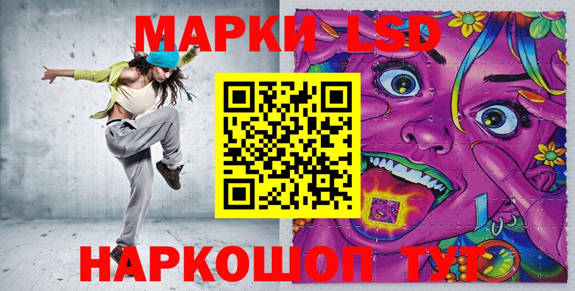 Марки 25I-NBOMe 1,5мг Чайковский