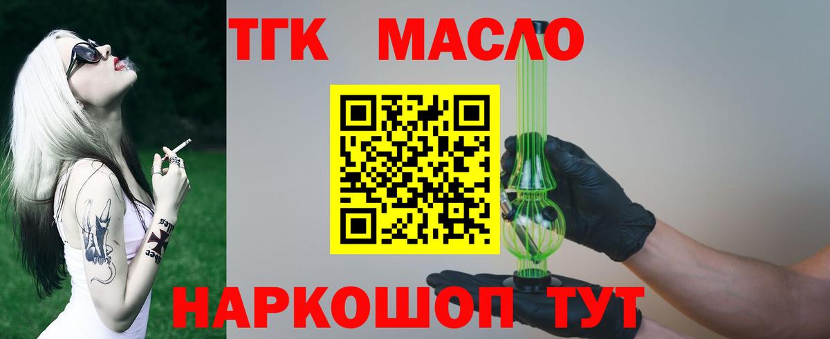 Дистиллят ТГК жижа Чайковский