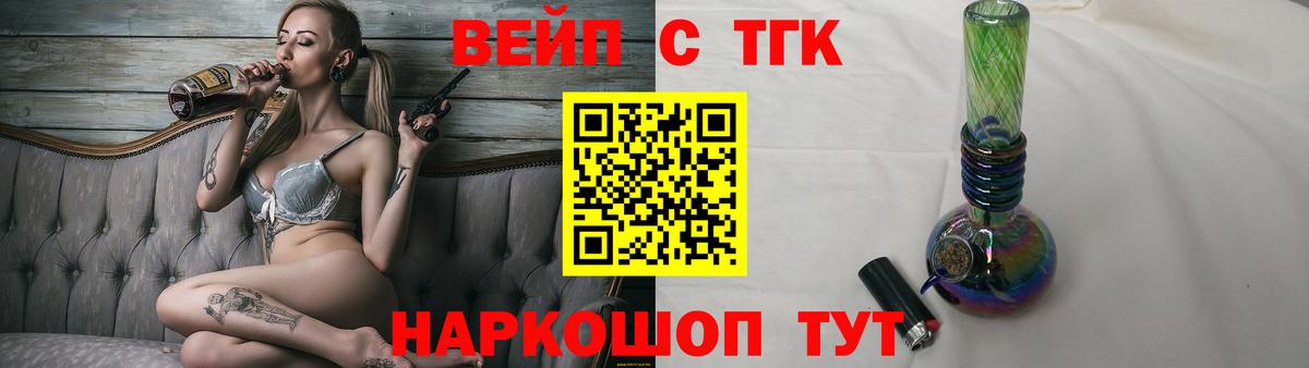 Дистиллят ТГК концентрат  Вход с VPN  Чайковский 